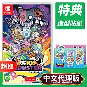 任天堂《咕喵怪物》中文版 ⚘ Nintendo Switch ⚘ 台灣代理版