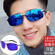 seoul show首爾秀 無框競速太陽眼鏡UV400強化鏡片墨鏡 3043 槍灰架深藍片