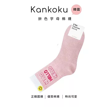 Kankoku韓國-ETNA拚色字母棉襪   * 粉色