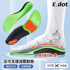 【E.dot】強力支撐足弓減壓機能運動鞋墊 M (41─43碼)
