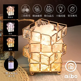 【aibo】水晶魔方 無火擴香晶石 USB小夜燈 (贈香薰精油)