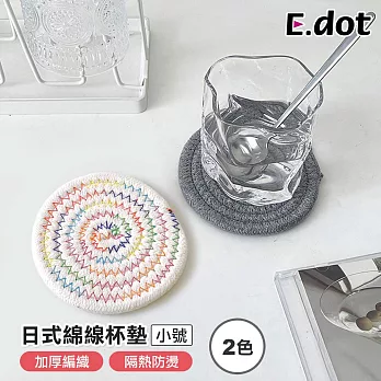 【E.dot】日式簡約棉線編織隔熱杯墊(小號) 深灰