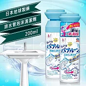 日本地球製藥排水管泡沫清潔劑200ml