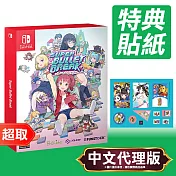 任天堂《超級子彈娘》中文限定版 ⚘ Nintendo Switch ⚘ 台灣代理版