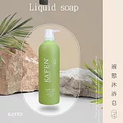 【KAFEN】液態沐浴皂 760ml 晨曦大地-綠