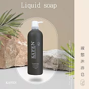 【KAFEN】液態沐浴皂 760ml 沉香之境-黑