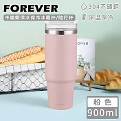 【日本FOREVER】不鏽鋼保冰保冷冰霸杯/隨行杯900ml -粉色