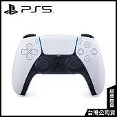 PS5 DualSense 無線控制器 [台灣公司貨] 白