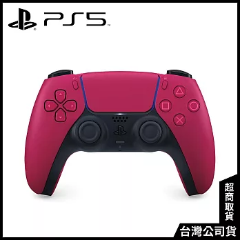 PS5 DualSense 無線控制器 [台灣公司貨] 星塵紅