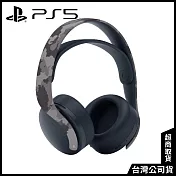 PS5 PULSE 3D 無線耳機組 [台灣公司貨] 深灰迷彩