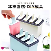 【Cap】冰棒雪糕DIY模具(製冰盒)- 北歐米