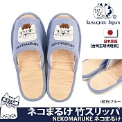 【Kusuguru Japan】日本眼鏡貓 室內拖鞋 日本竹編 涼爽透氣材質 柔軟絨布室內拖鞋 NEKOMARUKE貓丸系列  -藍色