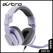 ASTRO A10電競耳機麥克風V2 紫色