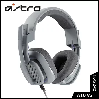 ASTRO A10電競耳機麥克風V2 灰色