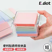 【E.dot】透明壓克力收納置物盒-短款