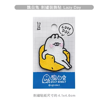 JzFun / 醜白兔 刺繡裝飾貼  (Lazy Day)