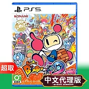 PS5《超級炸彈人 R 2》中文版 ⚘ SONY Playstation ⚘ 台灣代理版