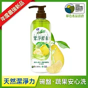 【毛寶】果淨酵素食器蔬果洗滌液體皂-柚子果茶(700g)