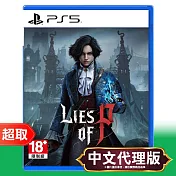 PS5《P的謊言》中文版 ⚘ SONY Playstation ⚘ 台灣代理版