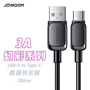 JOYROOM S-AC027A14 幻彩系列 USB-A to Type-C 3A 快充 2M-黑