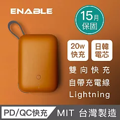 【ENABLE】台灣製造 15月保固 ZOOM X2 10000mAh 20W PD/QC 自帶線雙向快充行動電源─ 焦糖棕+自帶線Lightning