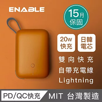 【ENABLE】台灣製造 15月保固 ZOOM X2 10000mAh 20W PD/QC 自帶線雙向快充行動電源- 焦糖棕+自帶線Lightning