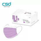 【CSD】中衛醫療口罩-成人平面 薰衣紫(50片/盒)