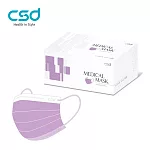 【CSD】中衛醫療口罩-成人平面 薰衣紫(50片/盒)