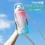 Tritan戶外運動水壺 漸變色/時間刻度 大容量2000ml 磨砂粉藍色