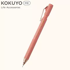 KOKUYO ME 自動鉛筆0.7mm─ 磚紅