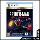 PS5《漫威蜘蛛人：麥爾斯·摩拉斯 終極版 》中文版[台灣公司貨]