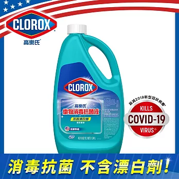 【美國Clorox 高樂氏】織物消毒抗菌液-1.24L