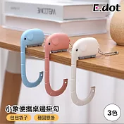 【E.dot】小象便攜式桌邊多用掛包勾 藍色