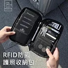 P.travel RFID防盜刷家庭護照收納包 多功能證件包 黑色