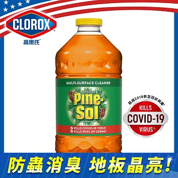 CLOROX高樂氏-派素萬用除菌清潔劑-2.95L-松木香