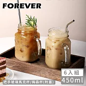【日本FOREVER】把手玻璃馬克杯/梅森杯450ML(附蓋)-6入組
