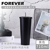 【日本FOREVER】不鏽鋼陶瓷塗層易潔飲料杯/隨行杯710ML -黑