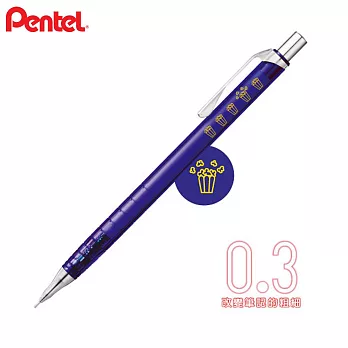 PENTEL限定可愛設計款ORENZ自動鉛筆 0.3 爆米花深藍桿