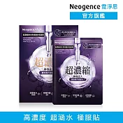 【Neogence 霓淨思】超濃縮微生態修護安瓶面膜4片/盒