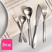【Homely Zakka】簡約啞光拉絲不鏽鋼餐具5件組