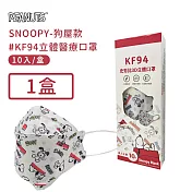 【宏瑋】正版授權SNOOPY KF94立體醫療口罩10入/盒-狗屋款