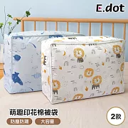 【E.dot】萌趣印花棉被收納袋 元氣獅子