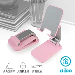 aibo 折疊式伸縮 手機平板支架 櫻花粉