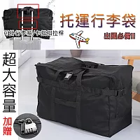 航空托運行李袋 大容量行李包 附密碼鎖 黑色(45x70x34cm)