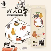華淨醫用口罩-4D- 貓的生活日常款-成人用 (10片/盒)