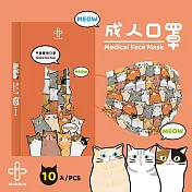華淨醫用口罩-貓的多重宇宙款-成人用 (10片/盒)