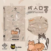 華淨醫用口罩-慵懶貓咪軟爛款-成人用 (10片/盒)