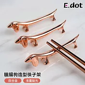【E.dot】臘腸狗造型筷子架