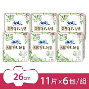 蘇菲 天然草本抑菌超薄潔翼日用26cm(11片X6包)
