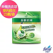 【茶樹莊園】茶樹天然濃縮抗菌洗衣球(15g*23顆/袋)- 室內晾衣